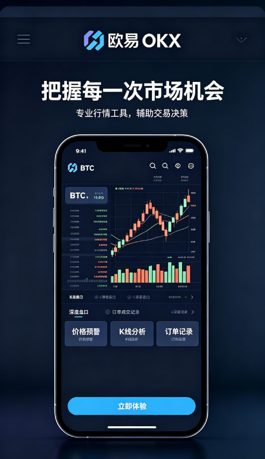 欧交易所APP官方网站图解3